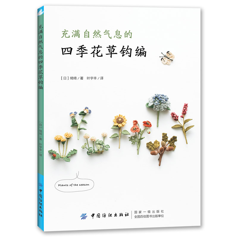 Candle Making Books For Beginners - Four Seasons Flowers and Plants Natural