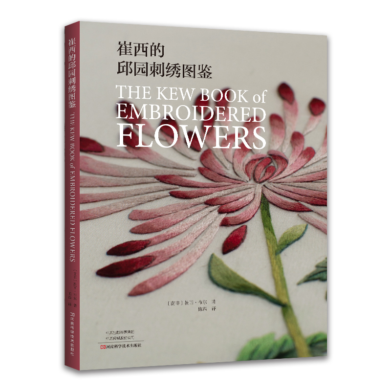 Candle Making Books For Beginners - The Kew Book of Embroidered Flowers