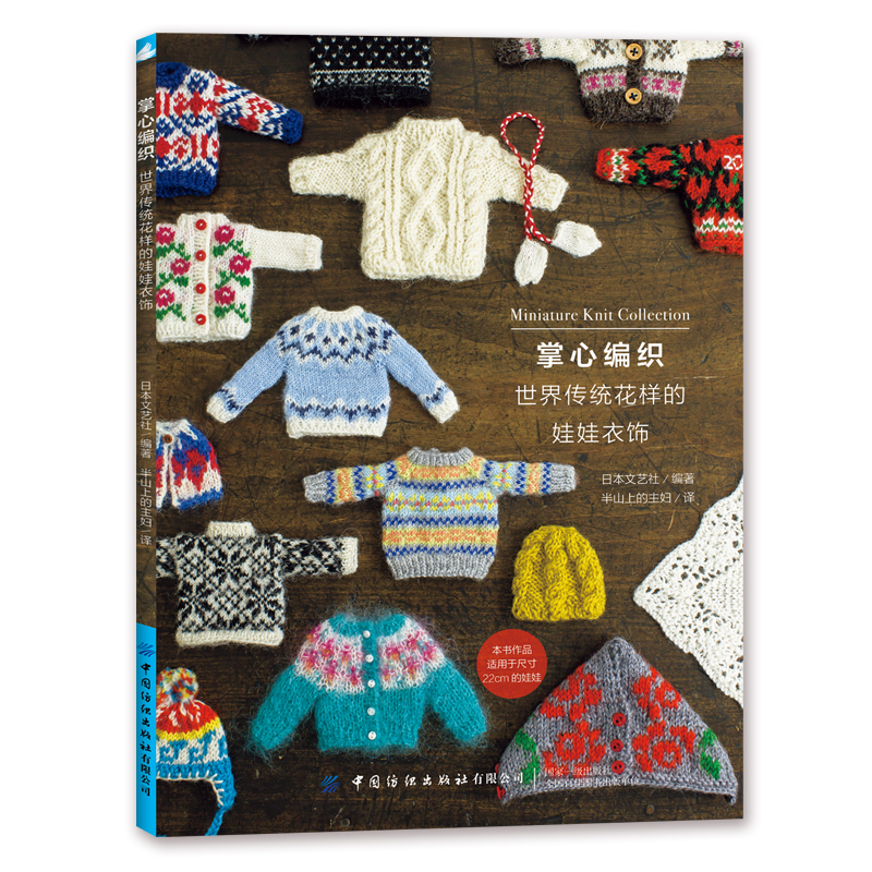 Miniature Knit Collection Worl - Candle Making Books For Beginners recensione e prezzo