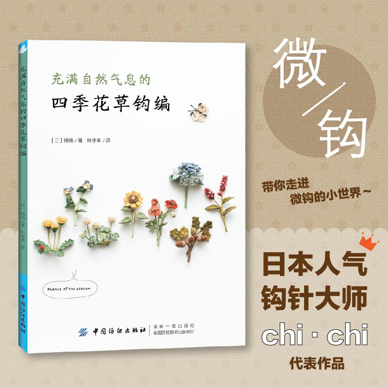 Four Seasons Flowers and Plant - Candle Making Books For Beginners recensione e prezzo
